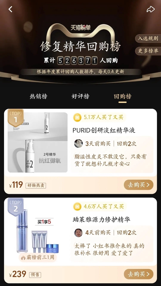 Cr: Taobao screenshot, the list was cut off on June 15th.